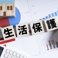 生活保護