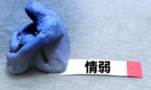 情報弱者