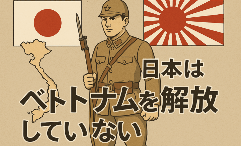 日本軍